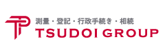 土地家屋調査士、司法書士、行政書士。不動産と法務の専門家集団。「つどいグループ」